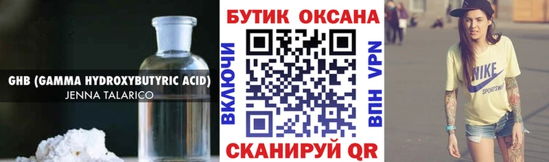 Бутират 99%  как найти наркотики  Норильск 