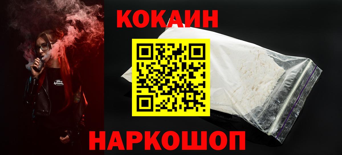 Cocaine Эквадор Норильск