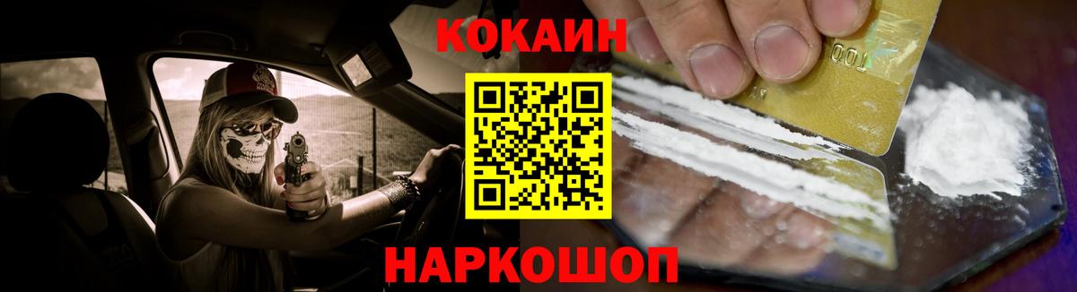 Норильск  КОКАИН Fish Scale  Вход с VPN 