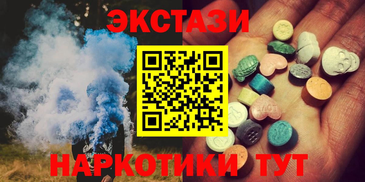 Экстази ешки Норильск