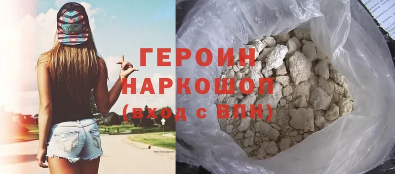 Героин Heroin  Норильск 