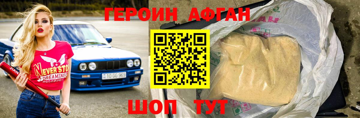 Героин герыч Норильск