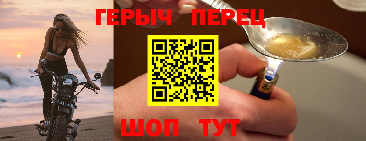 Норильск  ГЕРОИН герыч  Вход с VPN 
