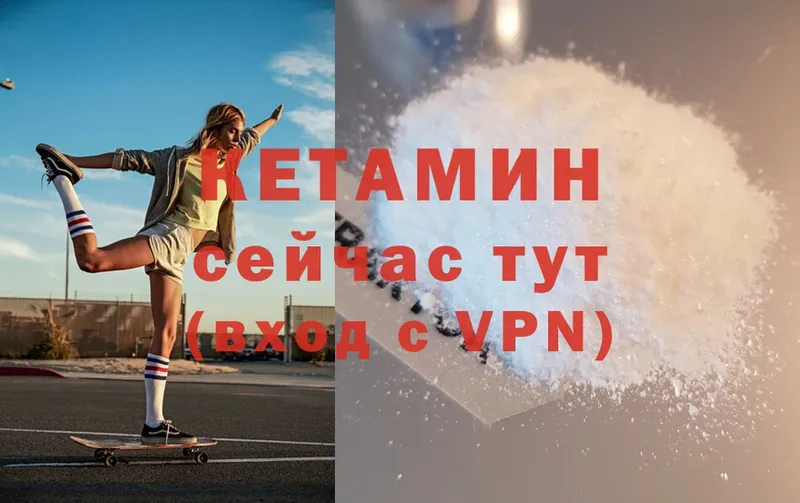 КЕТАМИН ketamine  Норильск 