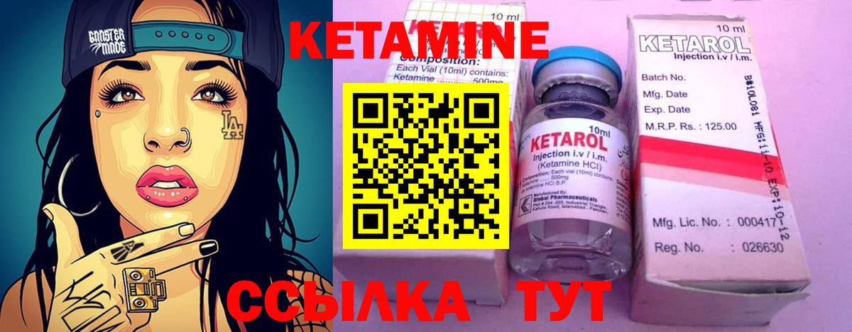 Кетамин ketamine  Вход с VPN  Норильск 