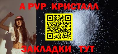 альфа пвп Кандалакша