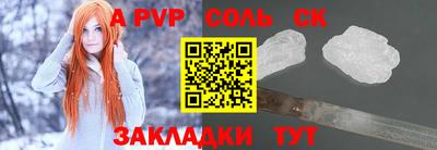 альфа пвп Кандалакша
