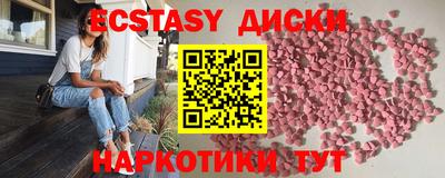 ECSTASY Абинск