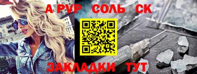 альфа пвп Кандалакша