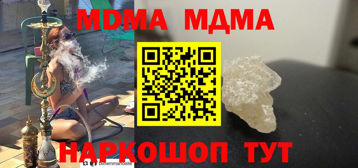 Норильск  МДМА Molly  МДМА  Вход с VPN  MDMA кристаллы 