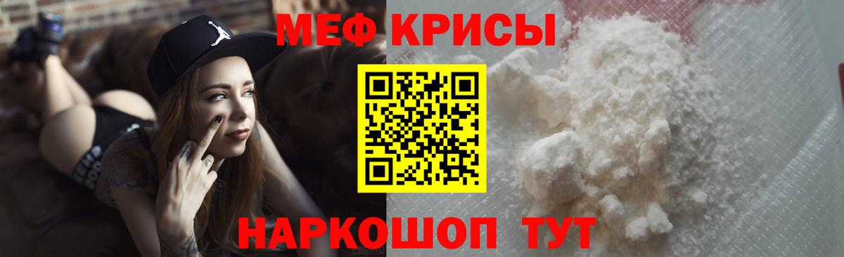 МЕФ  Норильск