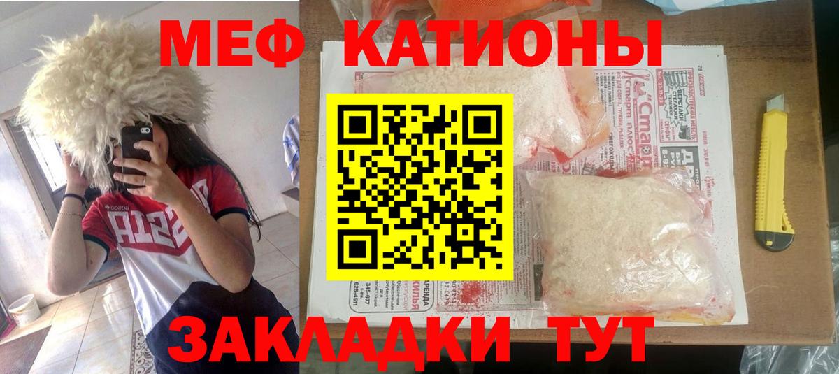 Меф  МЕФ  МЕФ кристаллы  Вход с VPN  Норильск  где можно купить   Меф мяу мяу 