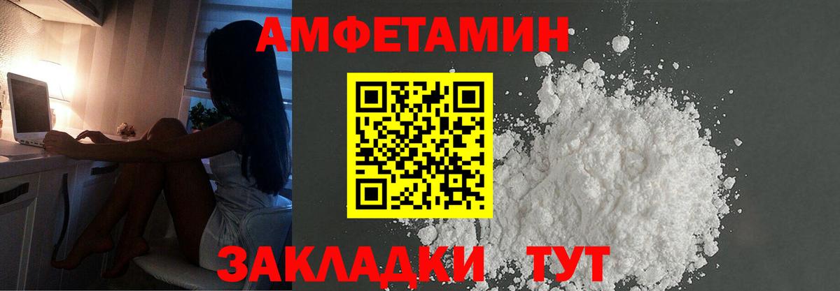 Первитин Methamphetamine Норильск