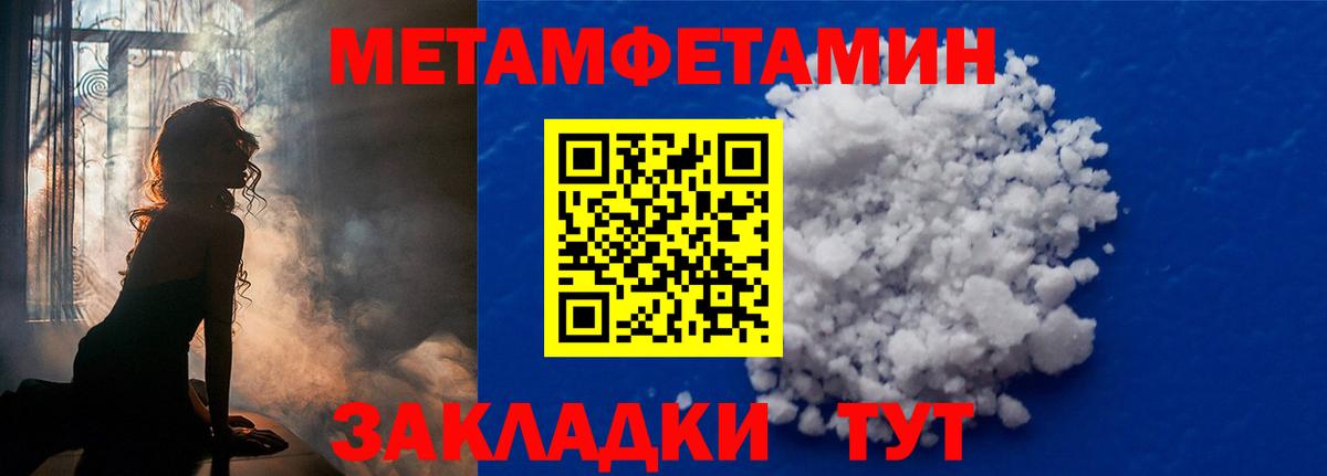 МЕТАМФЕТАМИН Декстрометамфетамин 99.9%  Метамфетамин  Норильск  Вход с VPN 
