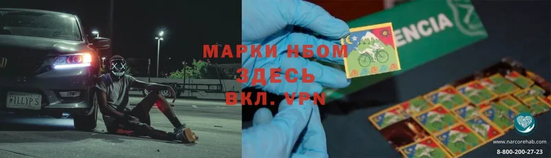 Марки NBOMe 1,5мг  Норильск 