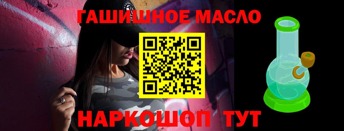 Норильск  ТГК вейп с тгк  ТГК гашишное масло  Вход с VPN 