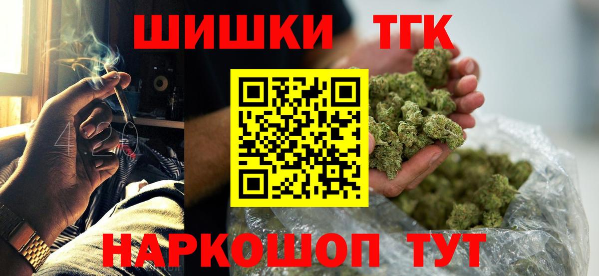 МАРИХУАНА тримм  Шишки марихуана индика  Вход с VPN  Норильск 